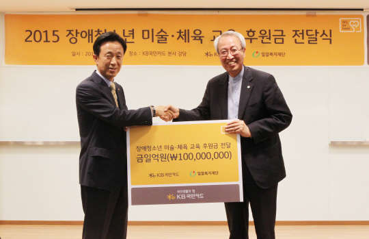지난 21일 서울 종로구 KB국민카드 본사에서 열린 '장애 청소년 미술·체육 활동 후원식'에 참석한 김덕수 KB국민카드 대표(왼쪽)가 정형석 밀알복지재단 대표에게 후원금 1억원을 전달하고 있다. 사진= KB국민카드 제공